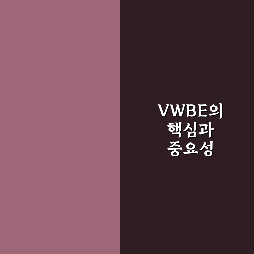sk하이닉스 vwbe 활용법과 핵심 꿀팁 알려드려요