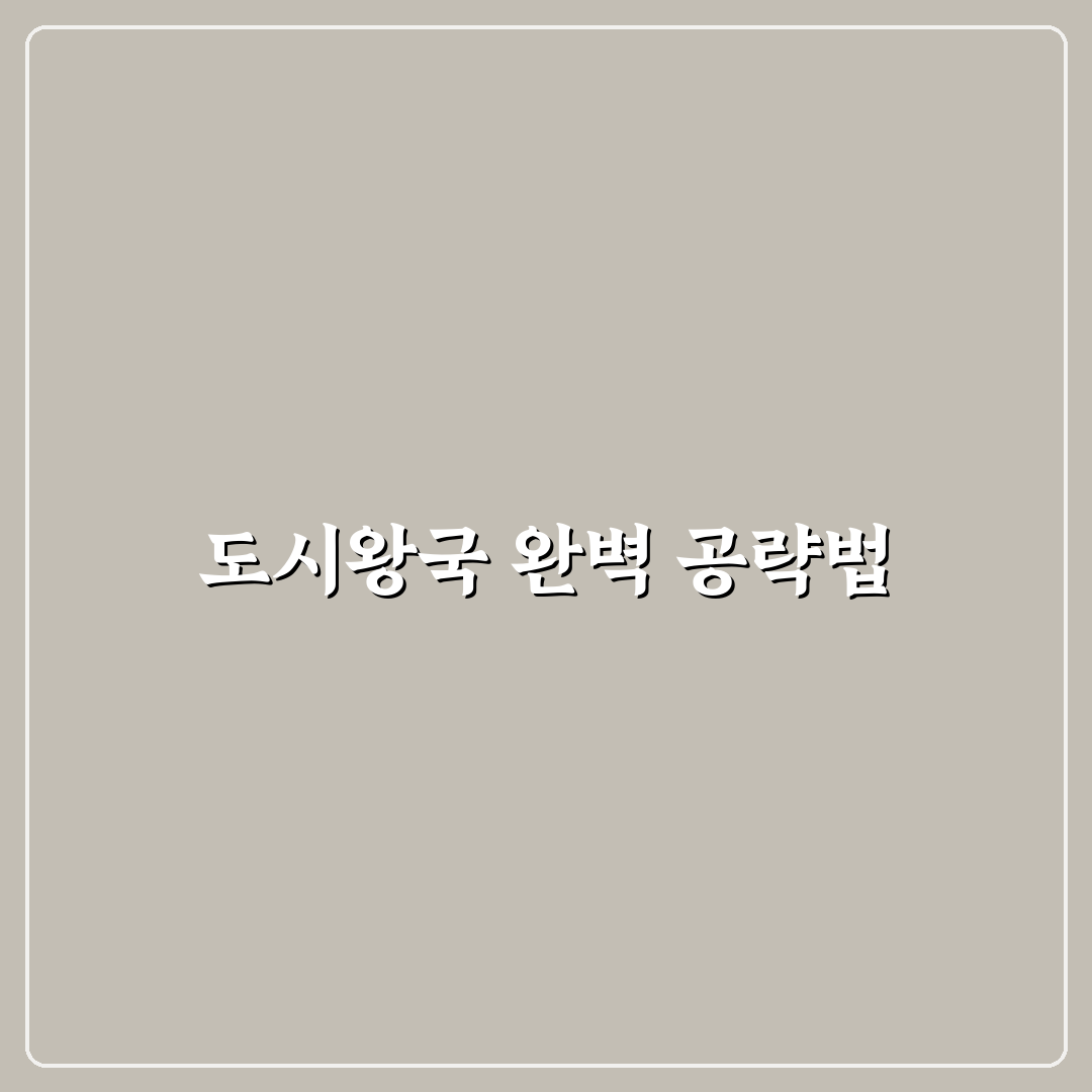 슈퍼마리오 오디세이 도시왕국 공략 꿀팁 쉽게 알려드려요