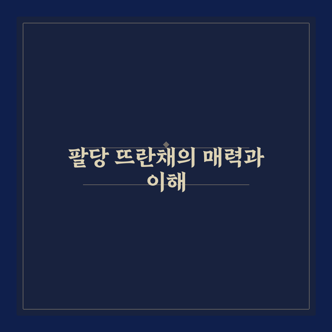 팔당 뜨란채 방문 전 꿀팁과 이용 후기 공유