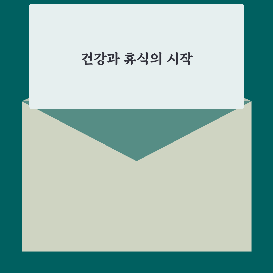 실로암 찜질방 이용 꿀팁과 시설 후기 정리