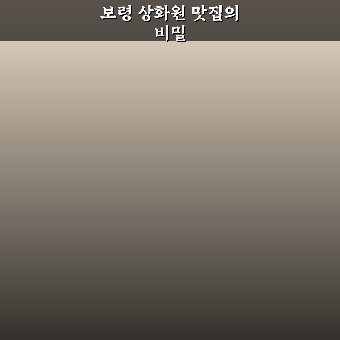 보령 상화원 맛집 추천과 방문 꿀팁 함께 알려드려요