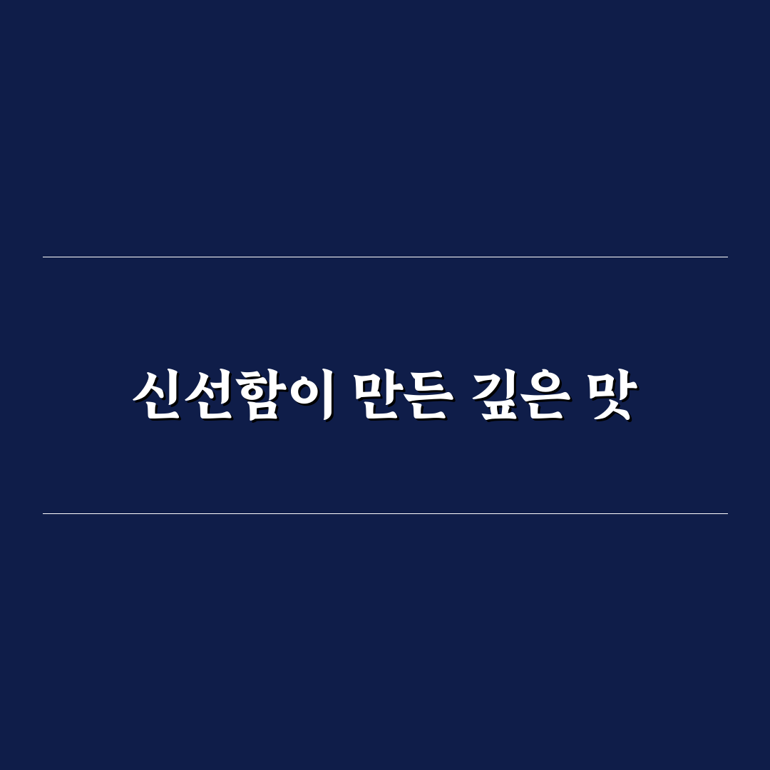 팔당수산 장어 맛과 선택 꿀팁 알려드려요