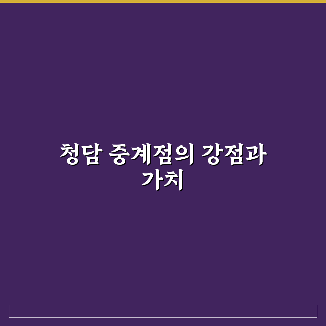 청담어학원 중계 입학부터 수업까지 꿀팁 정리