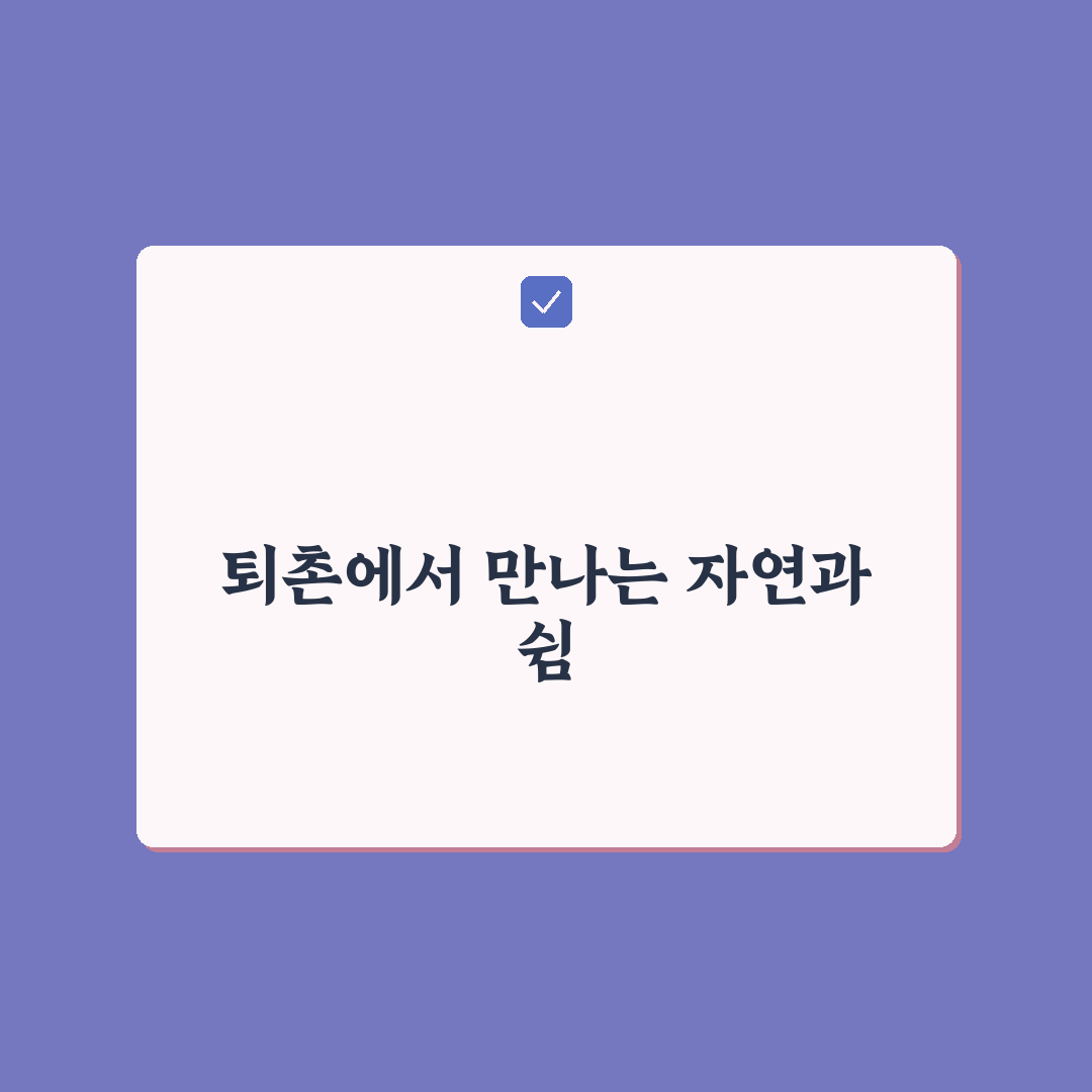 퇴촌 식물원 방문 꿀팁과 함께하는 봄나들이 추천