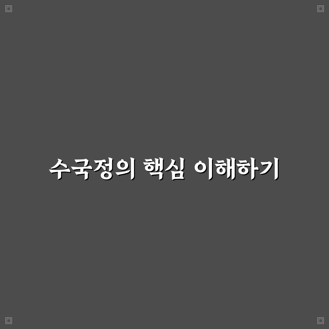 저도 수국정 방문 꿀팁과 여행 정보 정리