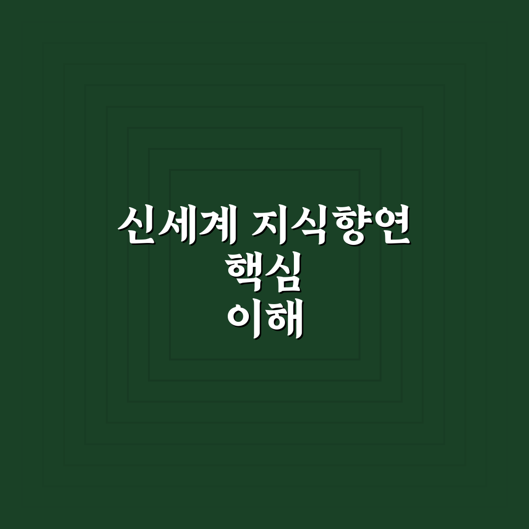 신세계 지식향연 후기와 꿀팁 쉽게 정리해드려요