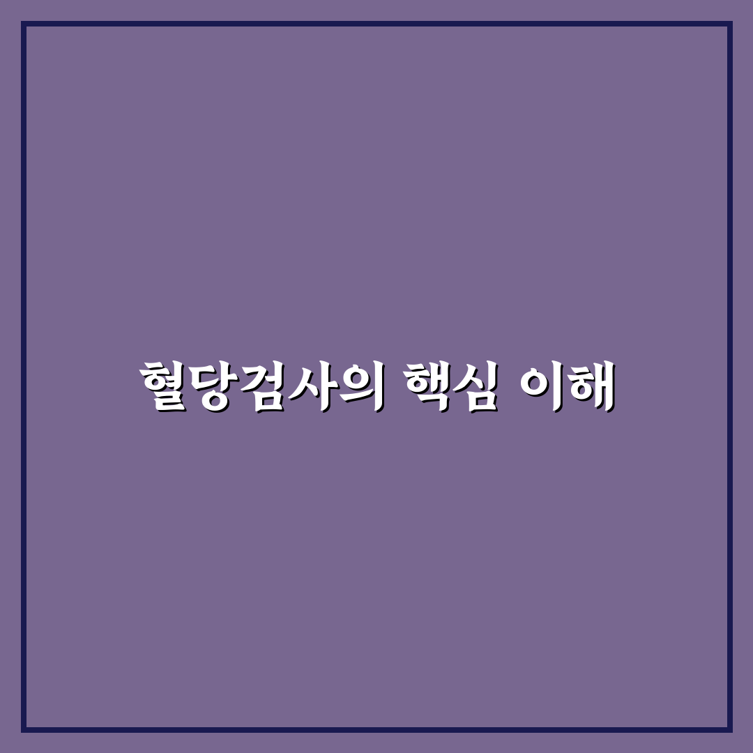 멘토 혈당검사기 사용법과 추천 꿀팁 알려드려요