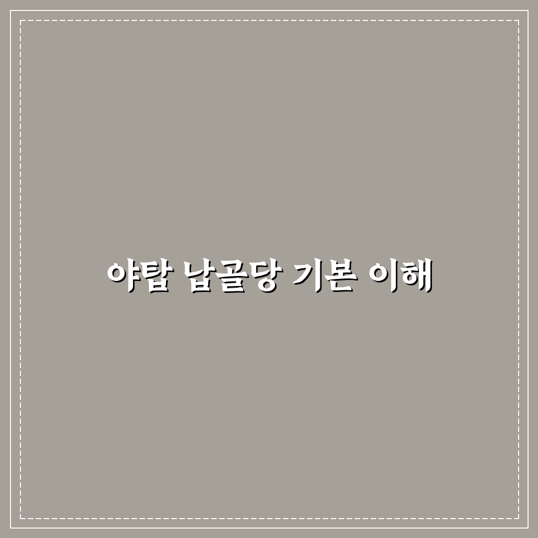야탑 납골당 선택 꿀팁과 방문 전 알아둘 사항