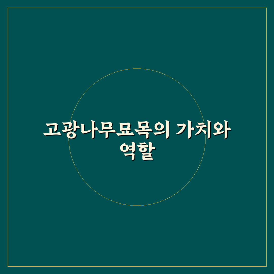 고광나무묘목 고르는 방법과 키우는 꿀팁 알려드려요