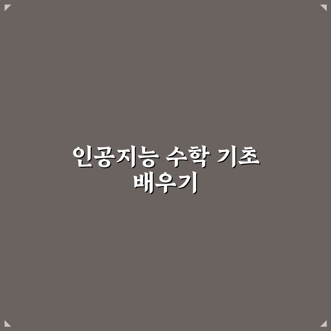 인공지능 수학 씨마스 활용법과 꿀팁 알려드려요
