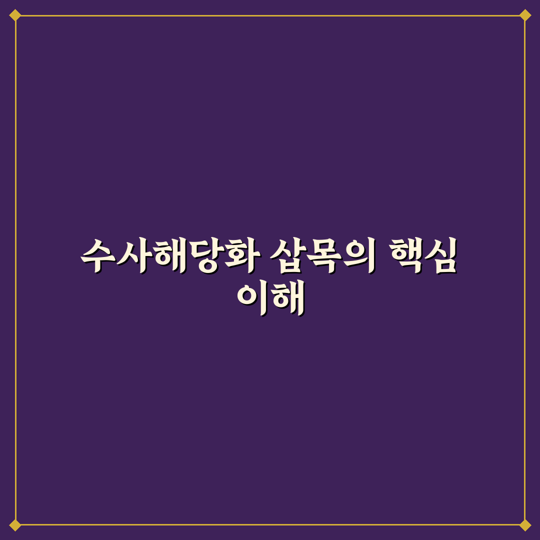 수사해당화 삽목 방법과 성공 꿀팁 알려드려요