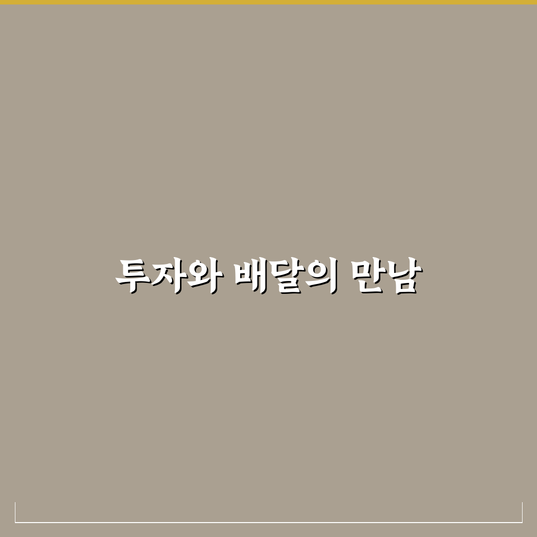 etf 베이커리 배달 이용 꿀팁과 후기 정리