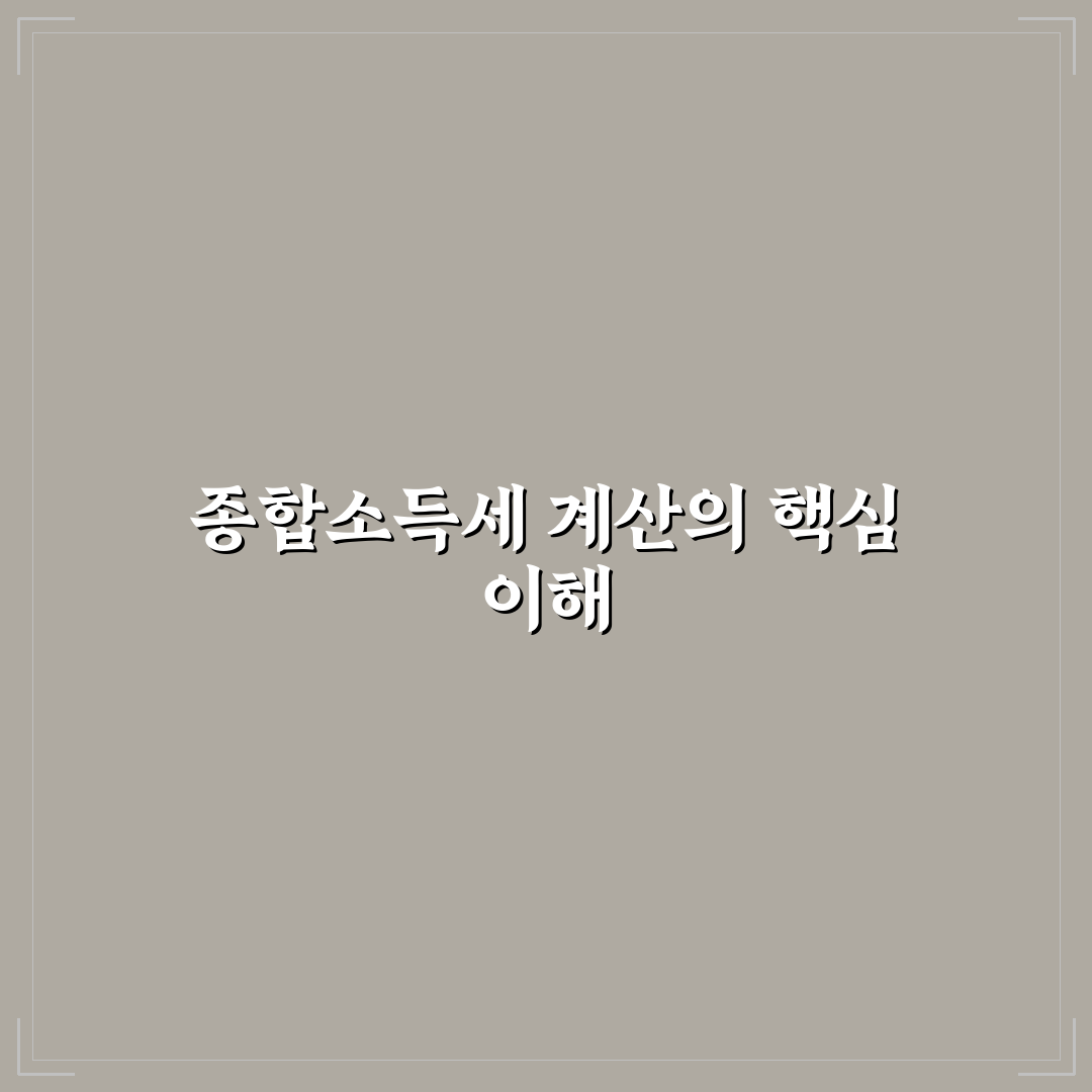 종합소득세 모의계산 쉽게 따라하는 꿀팁 정리