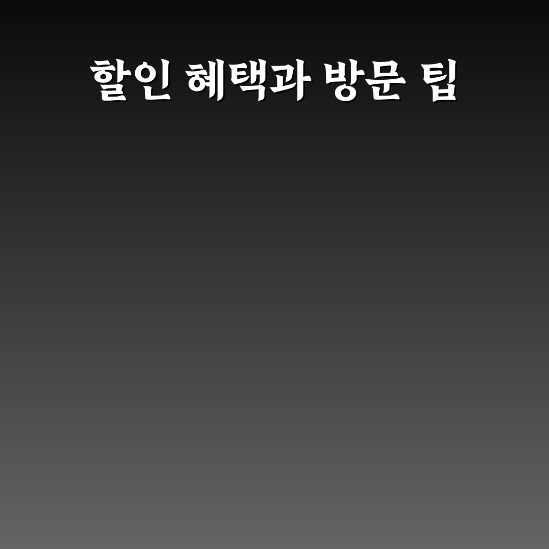 베어트리파크 할인 이용 꿀팁과 최신 정보 공유