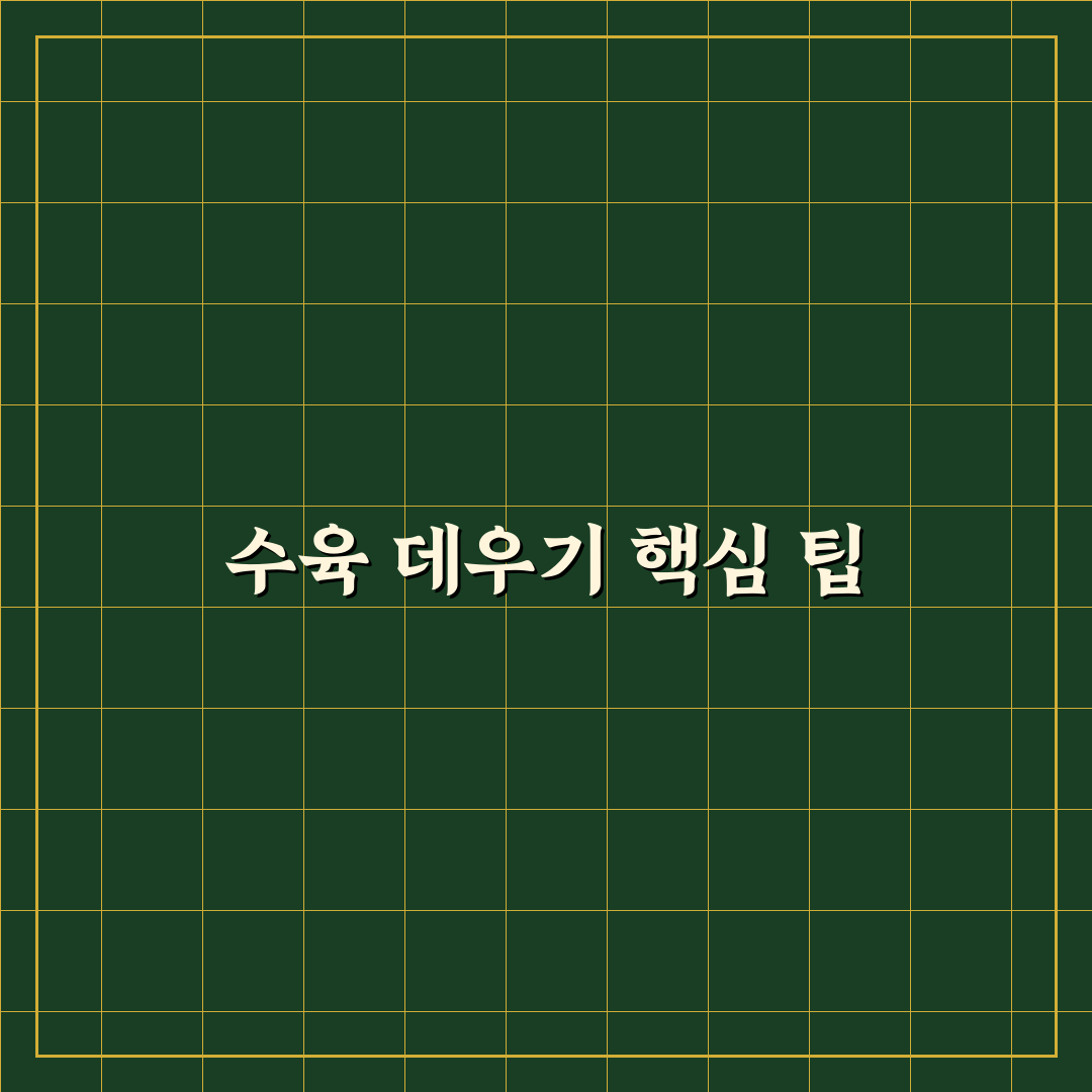수육 데우기 꿀팁 쉽게 따라 하는 방법 정리