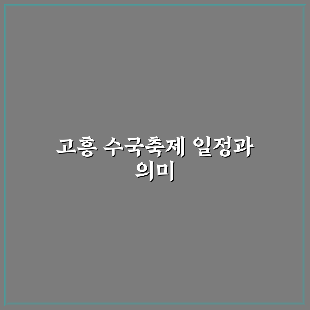 고흥 수국축제 기간과 관람 꿀팁 함께 알려드려요