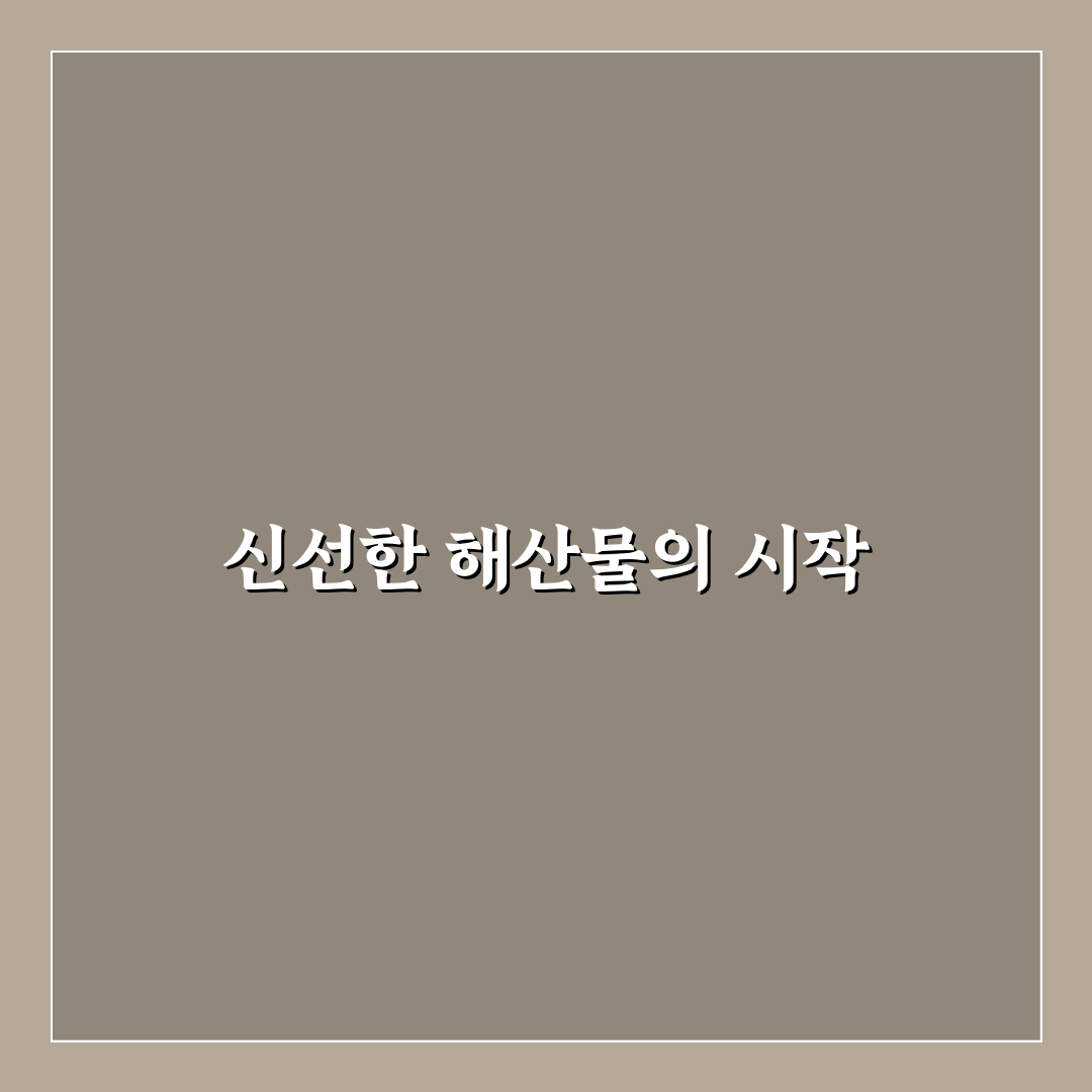 계산동 어다리 횟집 방문 전 알아두면 좋은 꿀팁 정리