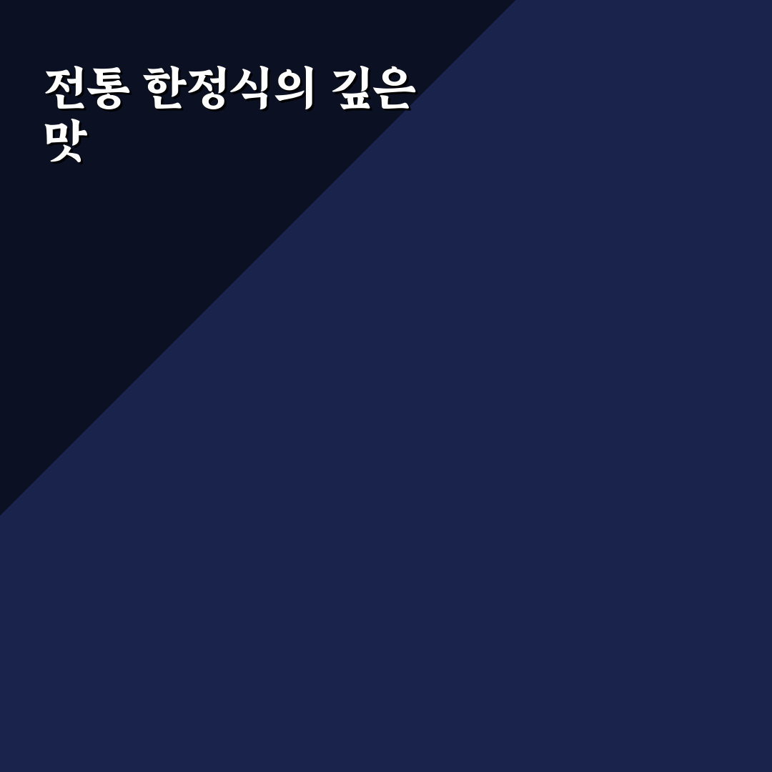 원주 무실동 한정식 맛집 추천과 방문 전 꿀팁 알려드려요