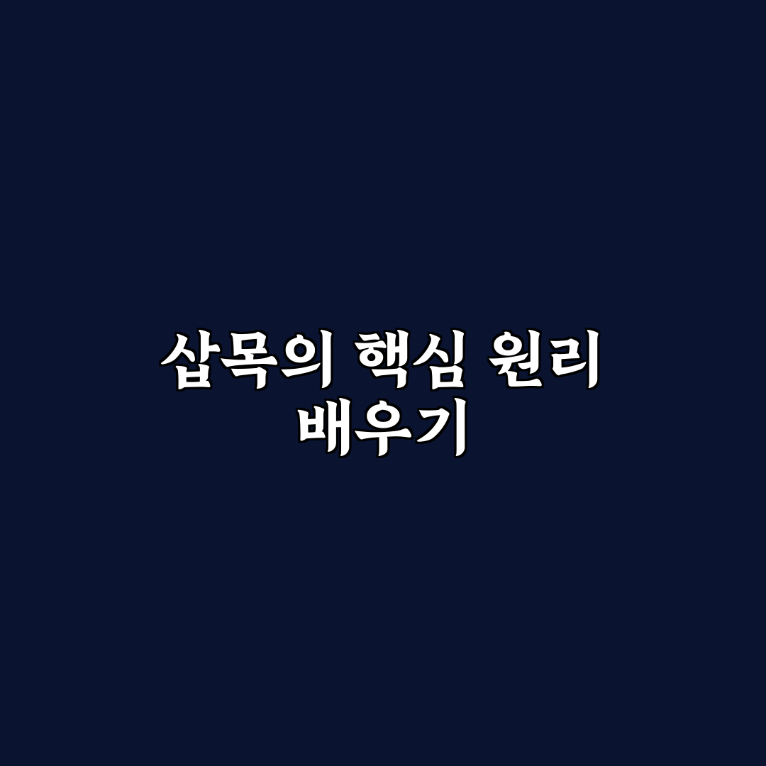 미스김라일락 삽목 방법과 꿀팁 쉽게 알려드려요