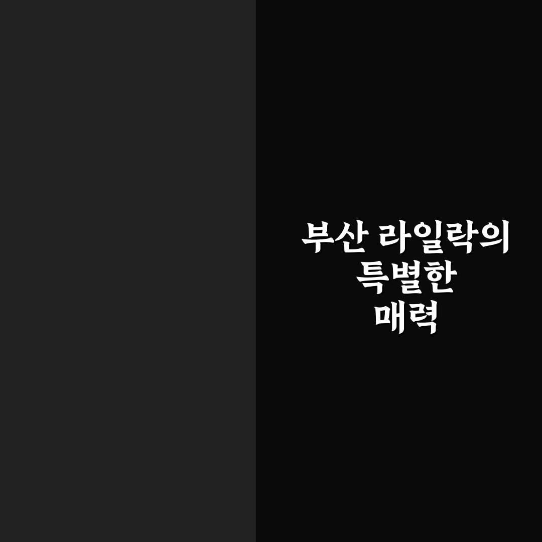 부산 라일락 명소 추천과 방문 꿀팁 정리