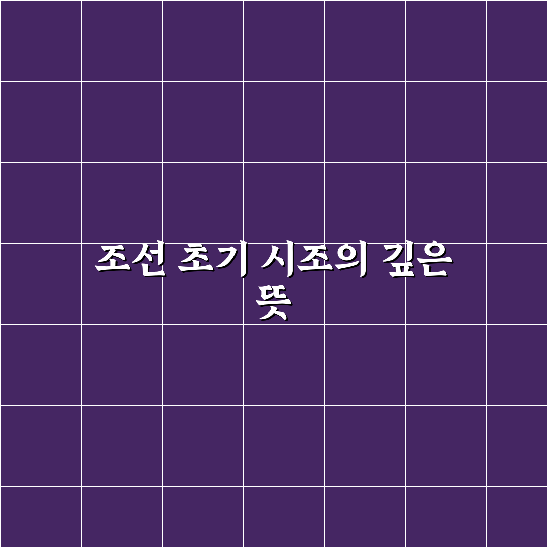 하여가 단심가 쉽게 이해하는 방법과 꿀팁 공유
