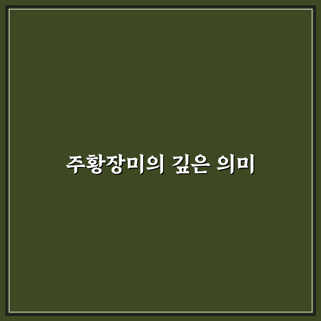 주황장미 꽃말과 의미 쉽게 알려드려요