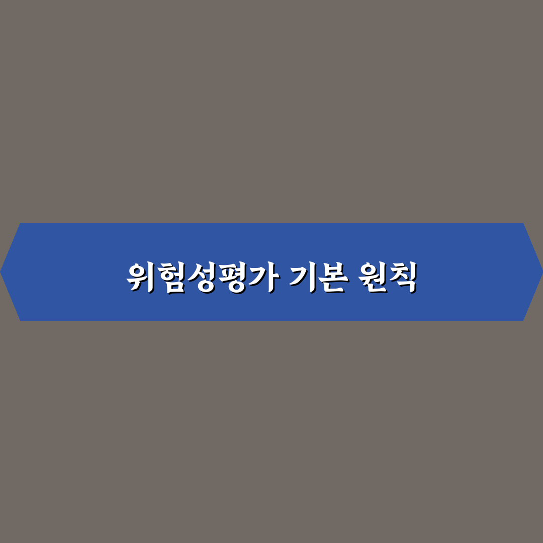 위험성평가표 작성요령 초보자도 쉽게 배우는 꿀팁