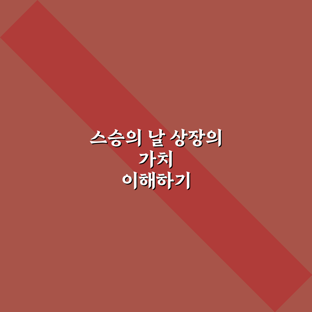 스승의 날 상장 작성 꿀팁과 예시 쉽게 알려드려요