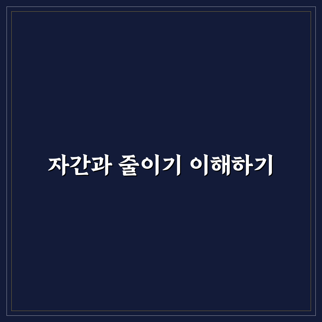 자간 줄이기 방법과 꿀팁 쉽게 알아보기