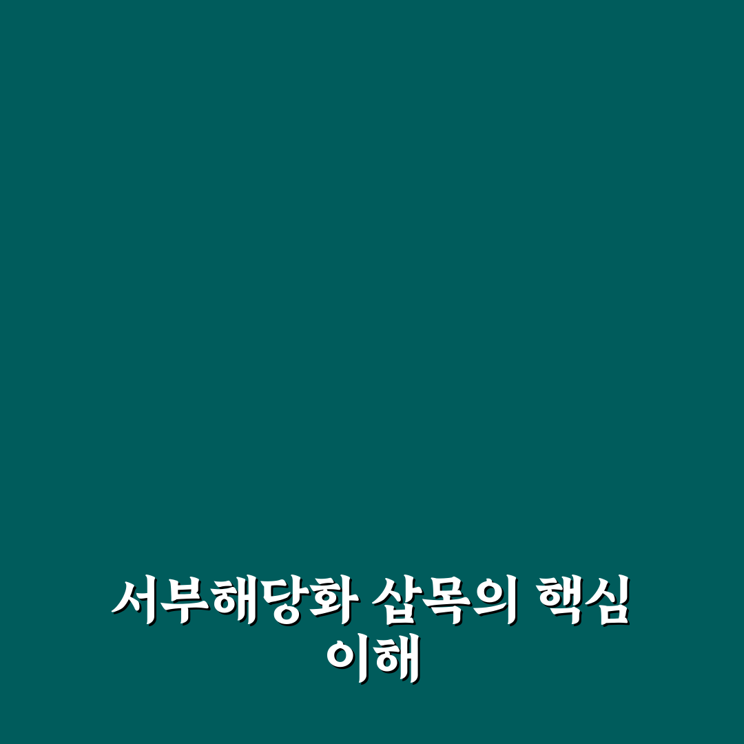 서부해당화 삽목 방법과 관리 꿀팁 알려드려요