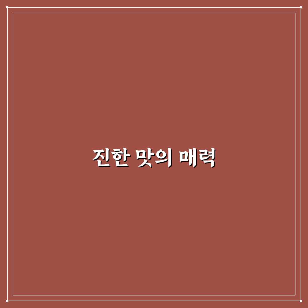 요부코라멘 맛과 특징 함께 알려드려요