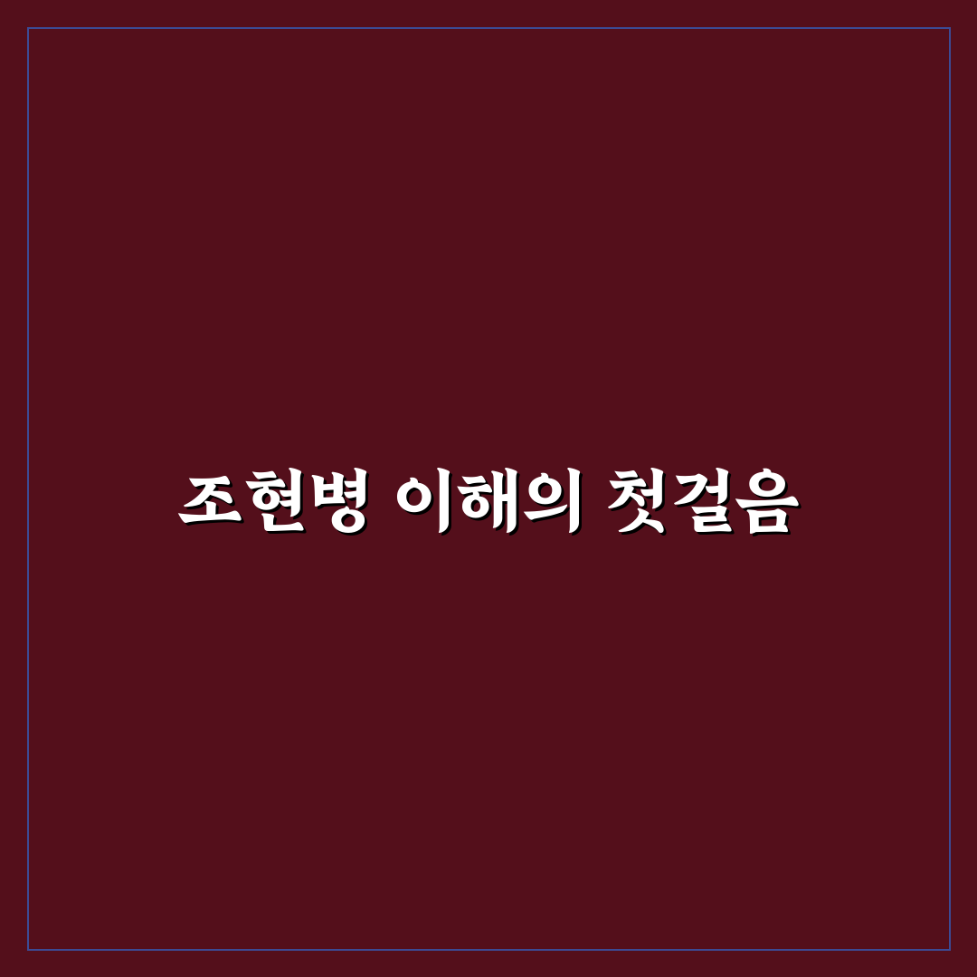 조현병 금쪽이 이해와 관리법 추천 정리