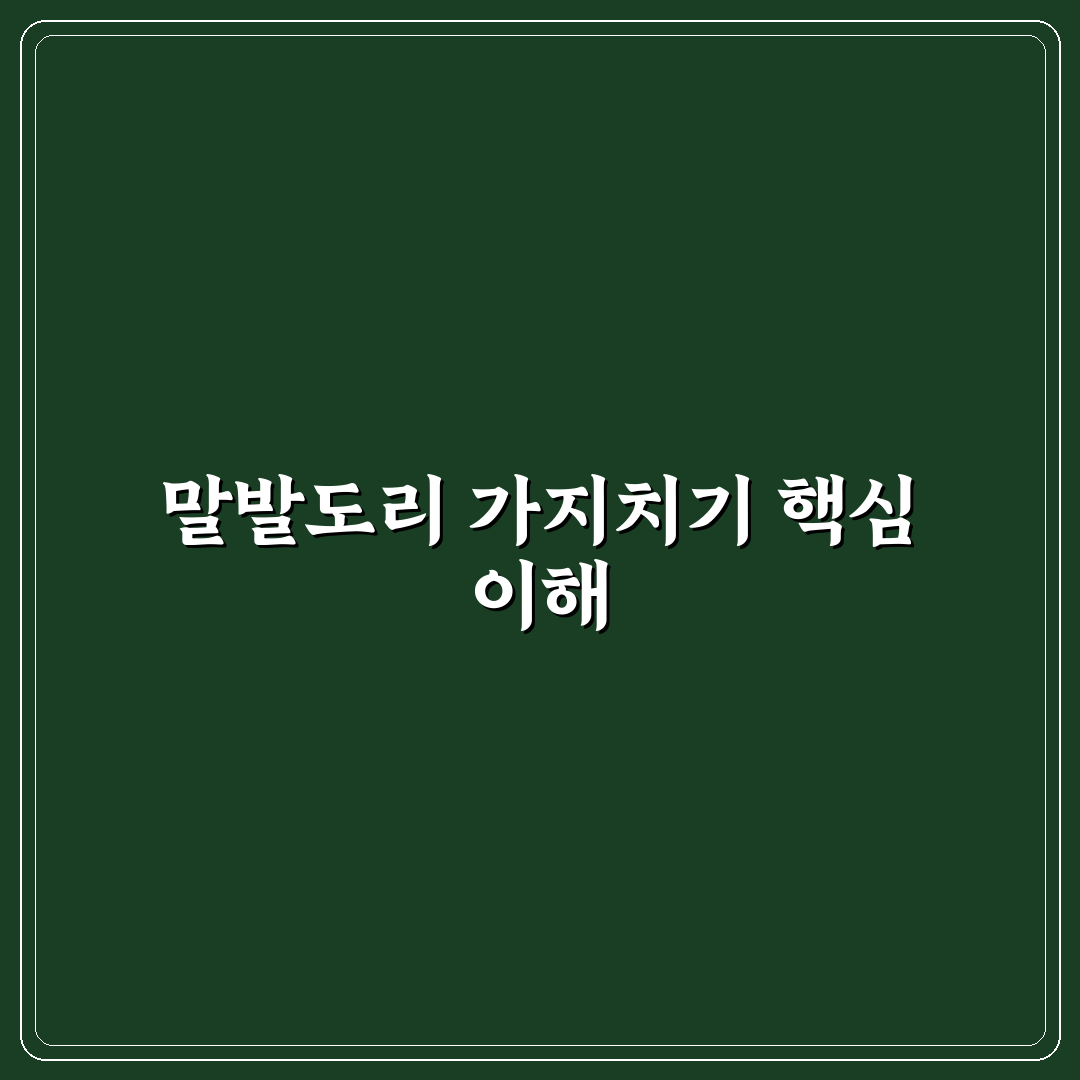 말발도리 가지치기 방법과 꿀팁 초보자도 쉽게 배우는
