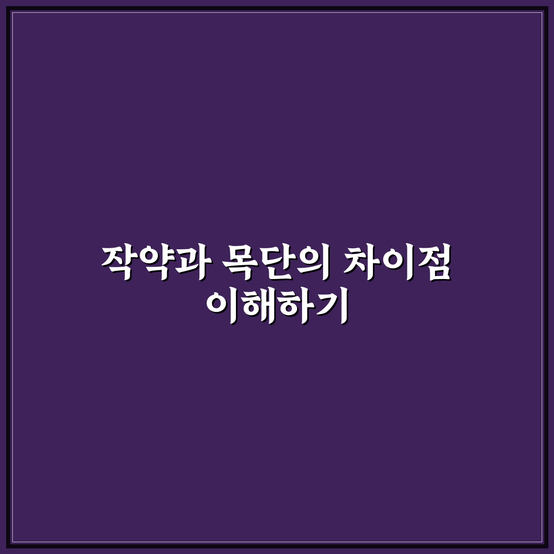 작약 목단 차이 쉽게 비교 정리 알려드려요